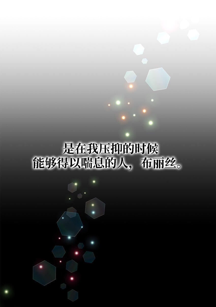 29 不要相信她(1/2)-第30话