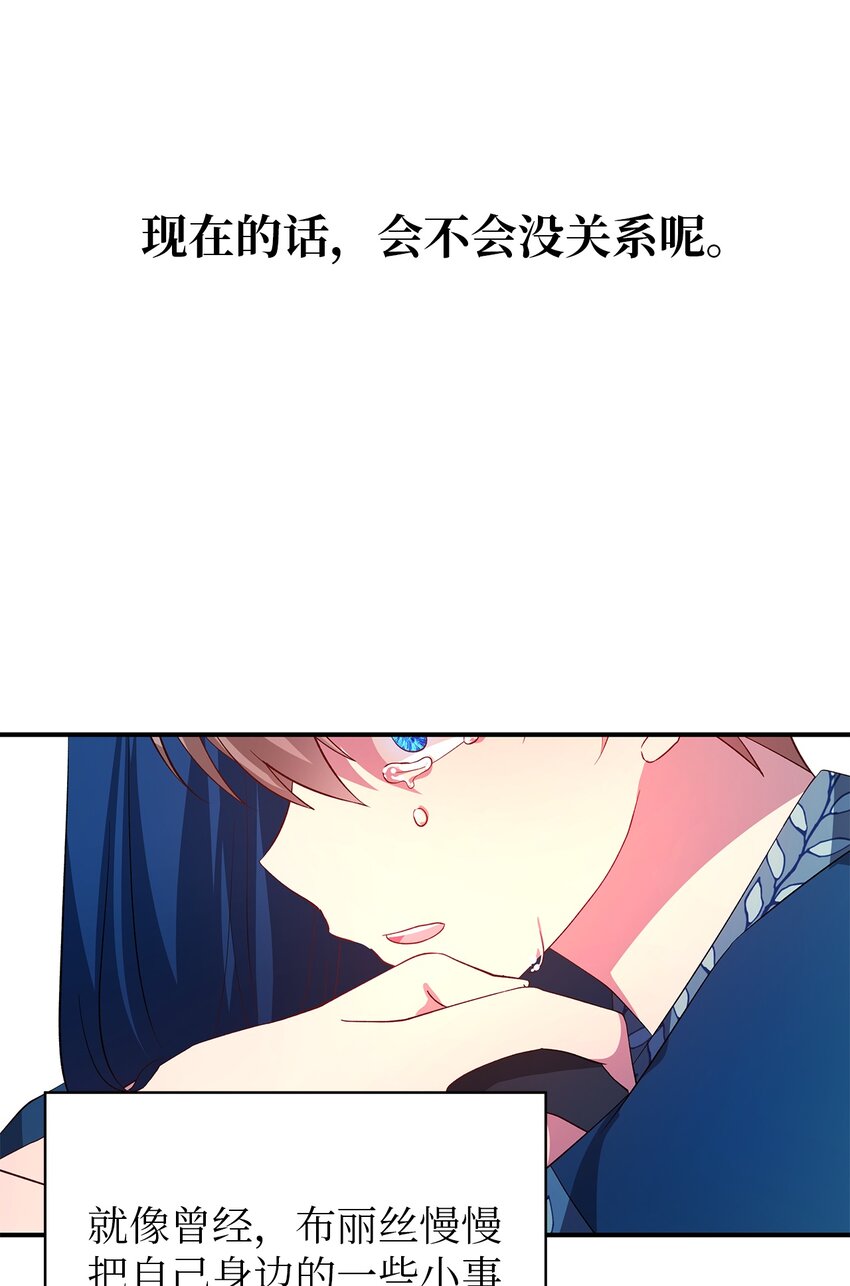 29 不要相信她(1/2)-第30话
