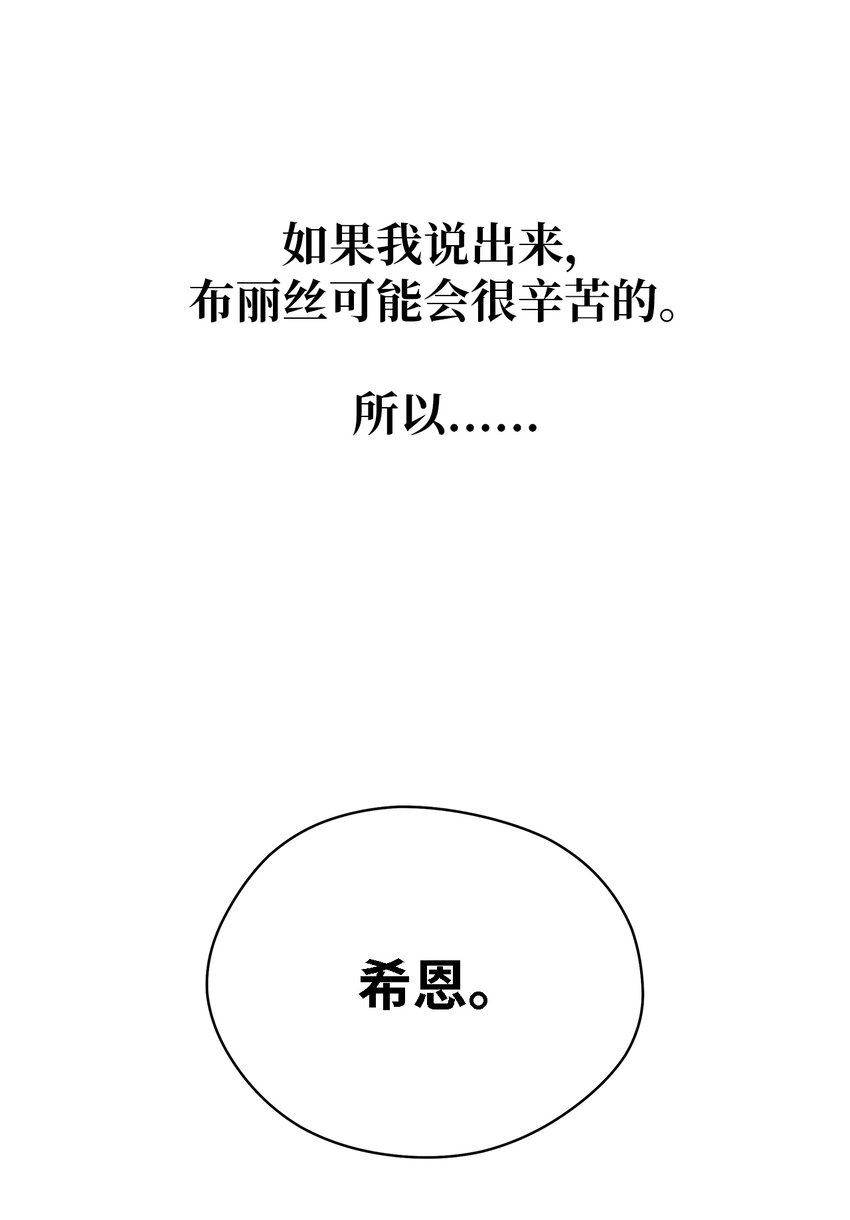 29 不要相信她(1/2)-第30话