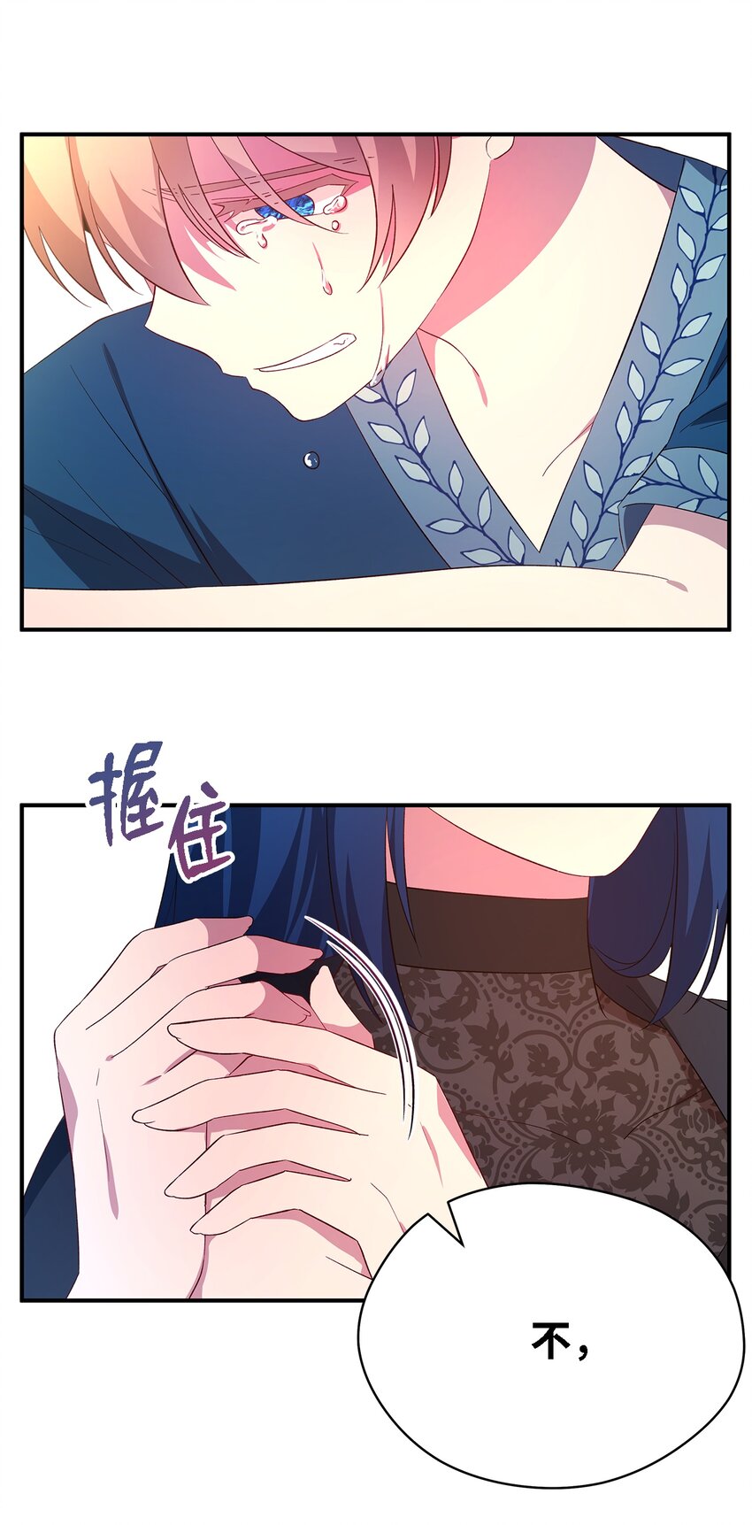 29 不要相信她(1/2)-第30话
