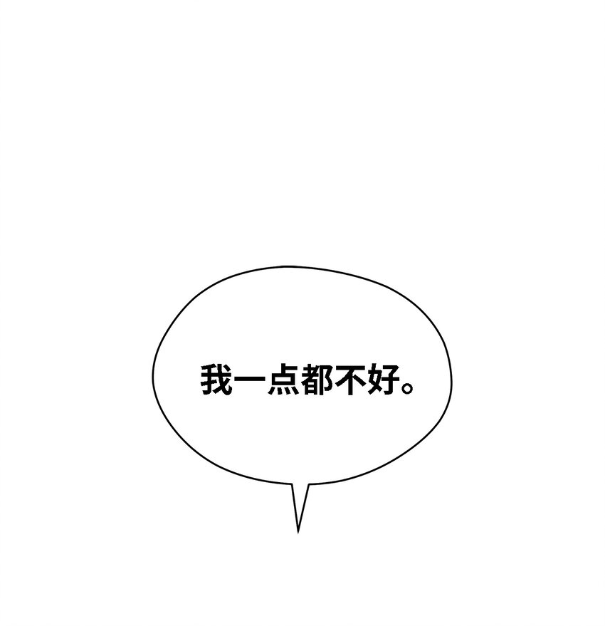 29 不要相信她(1/2)-第30话