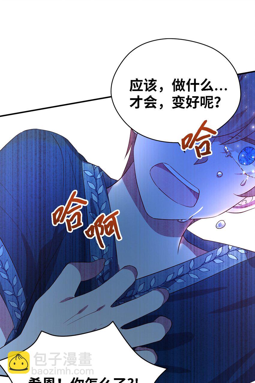 29 不要相信她(1/2)-第30话