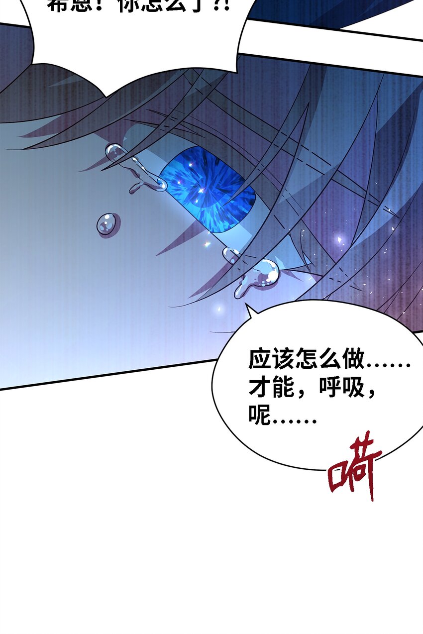 29 不要相信她(1/2)-第30话