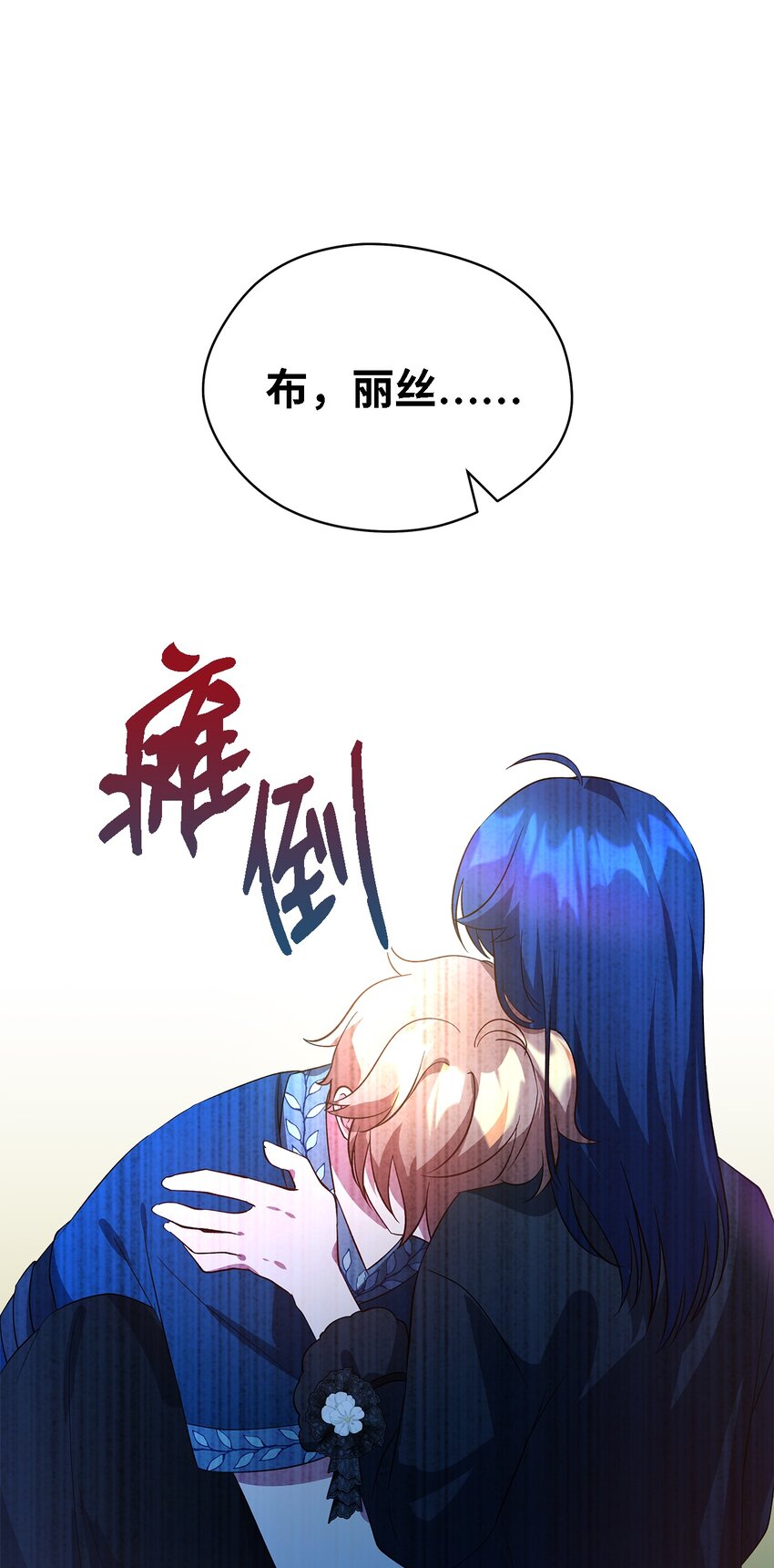 29 不要相信她(1/2)-第30话