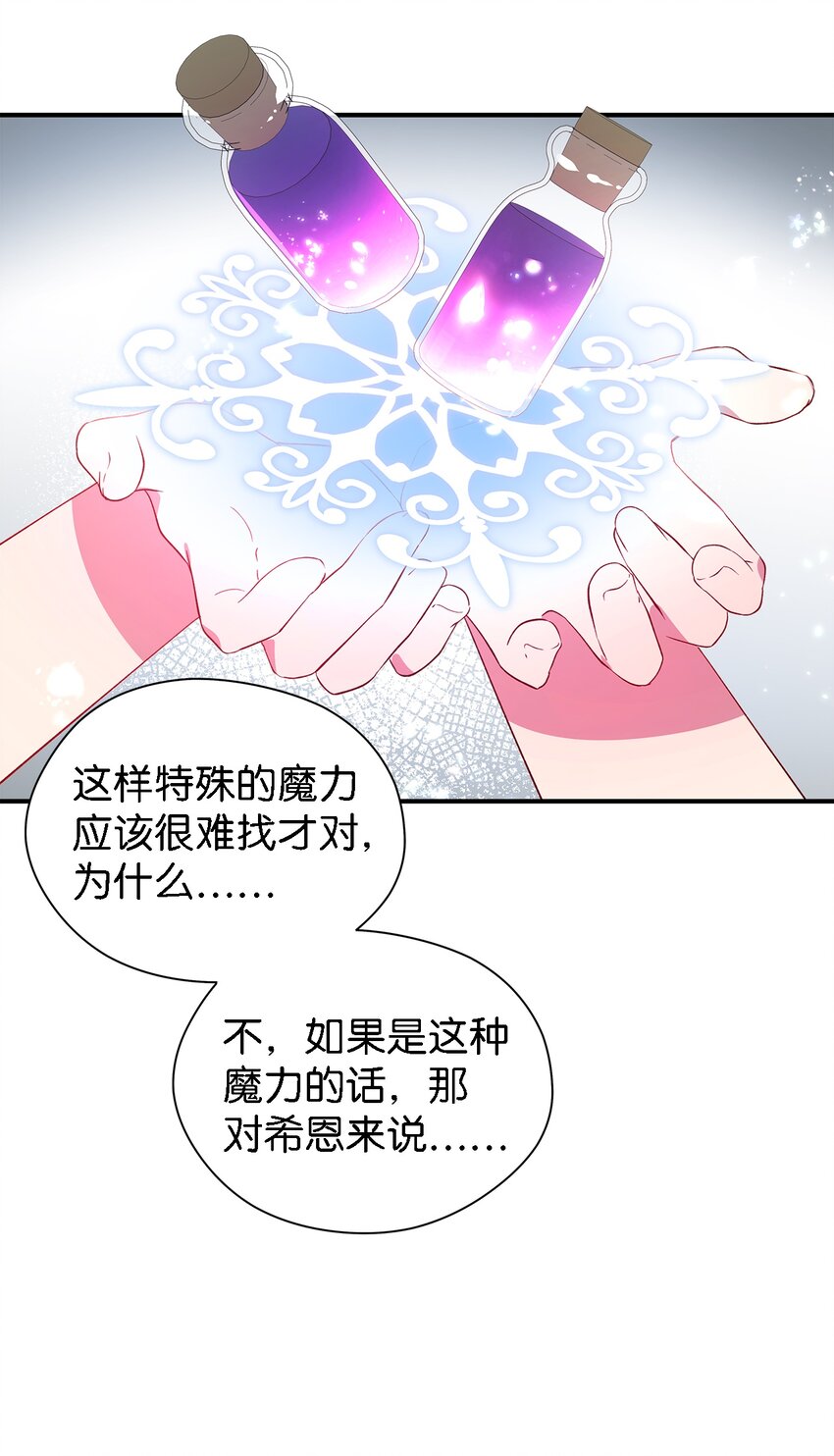 29 不要相信她(1/2)-第30话