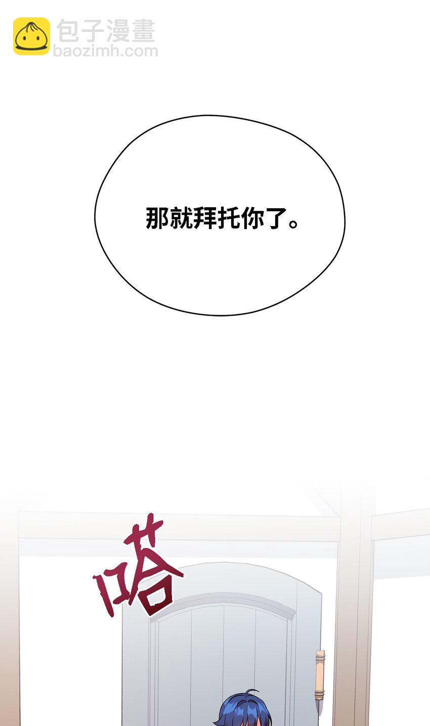 29 不要相信她(1/2)-第30话
