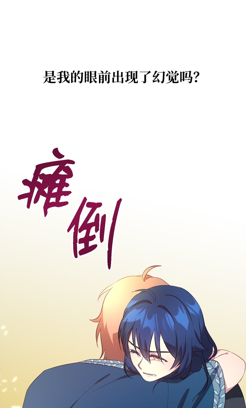 29 不要相信她(1/2)-第30话