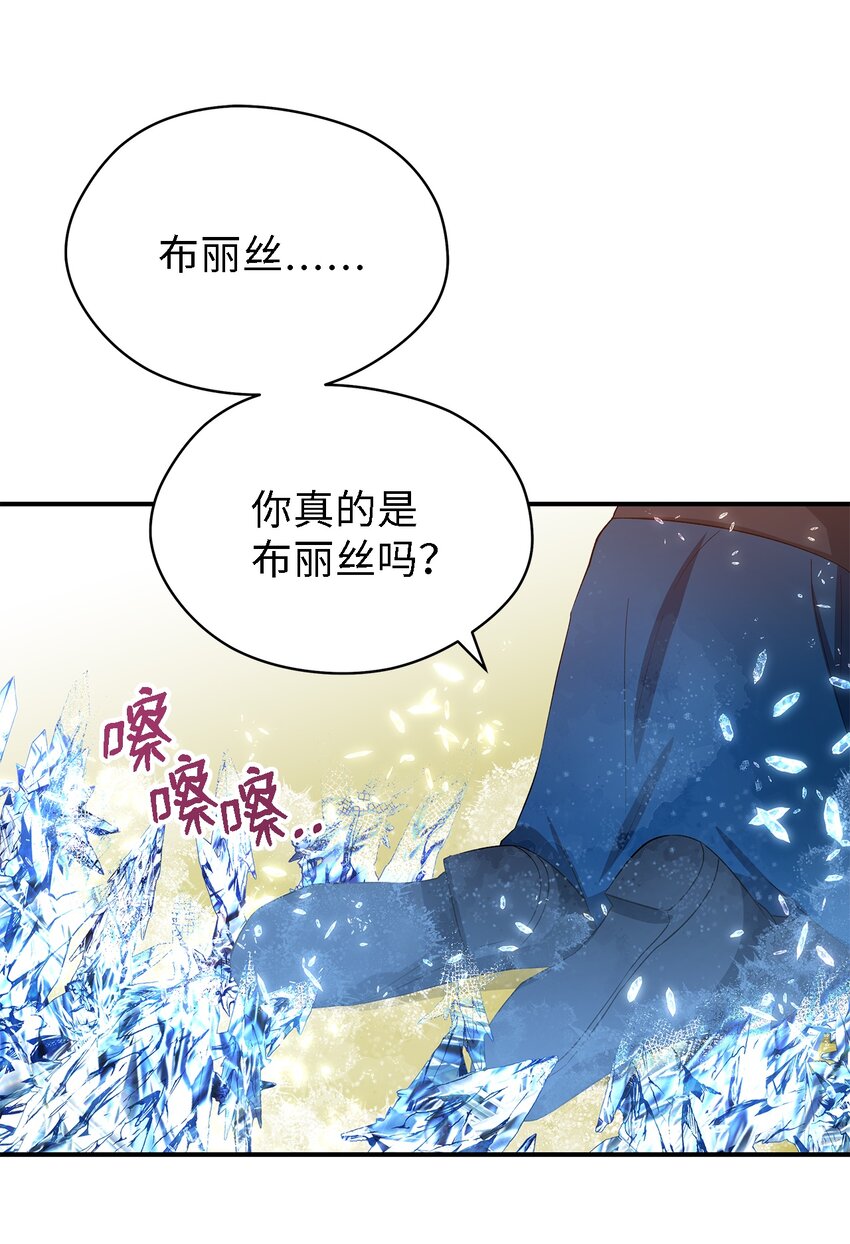 29 不要相信她(1/2)-第30话