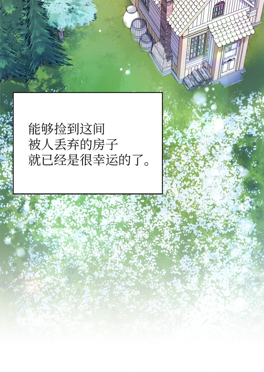 03 被征服的胃(1/2)-第4话