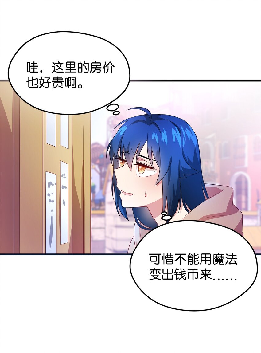03 被征服的胃(1/2)-第4话
