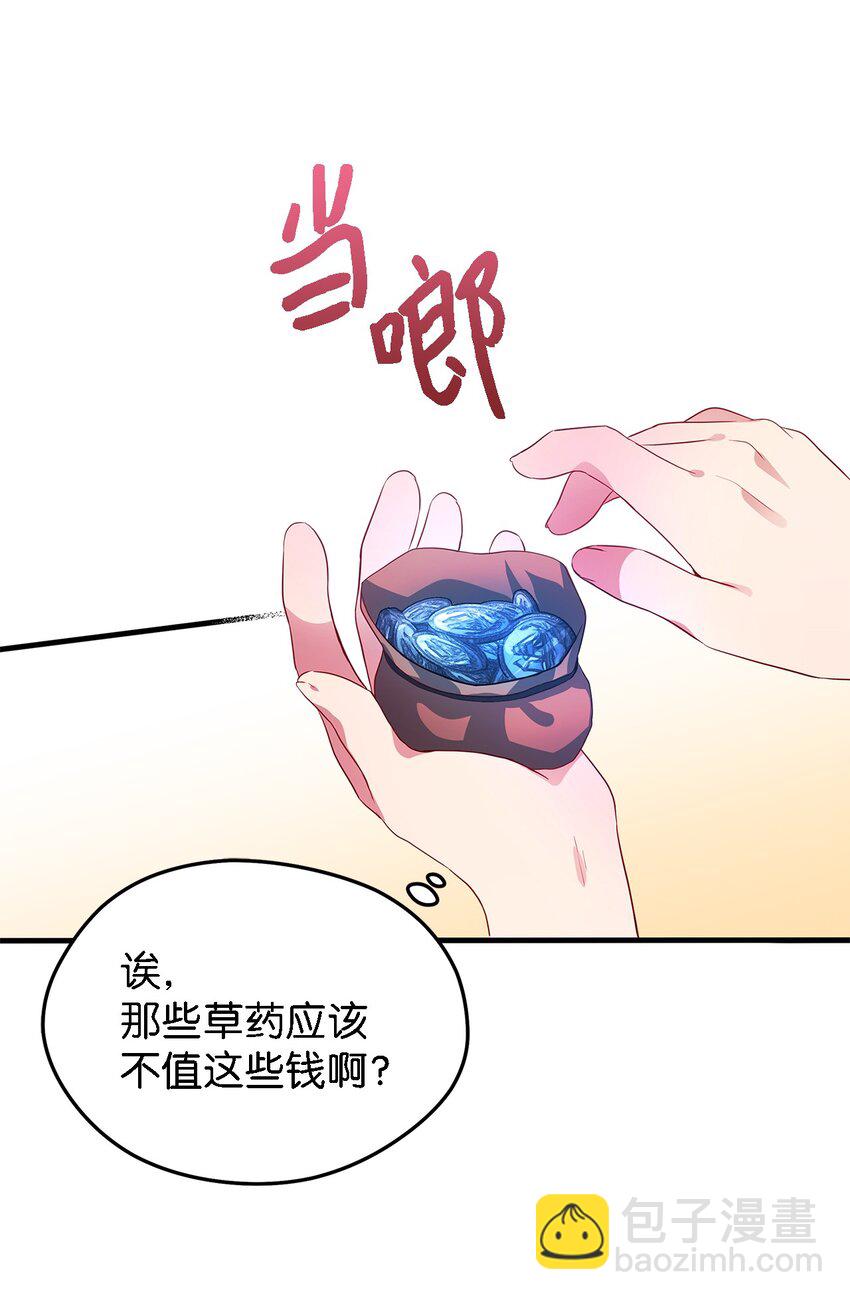 03 被征服的胃(1/2)-第4话