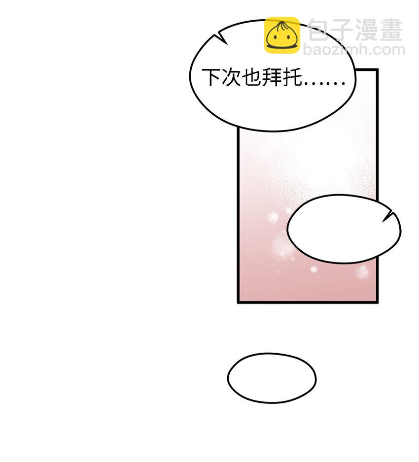 03 被征服的胃(1/2)-第4话