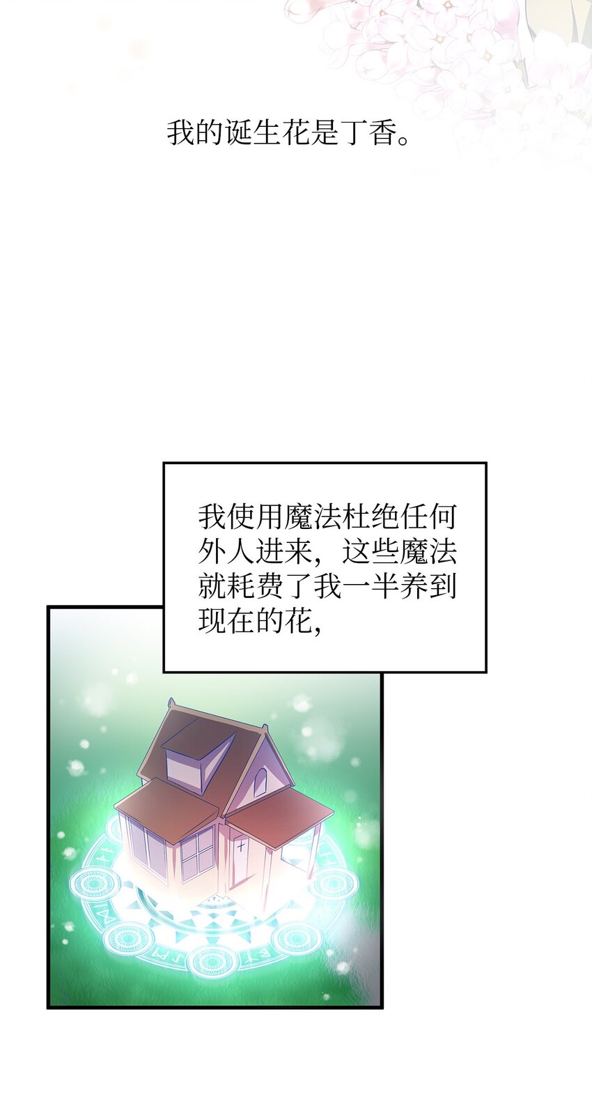 03 被征服的胃(1/2)-第4话