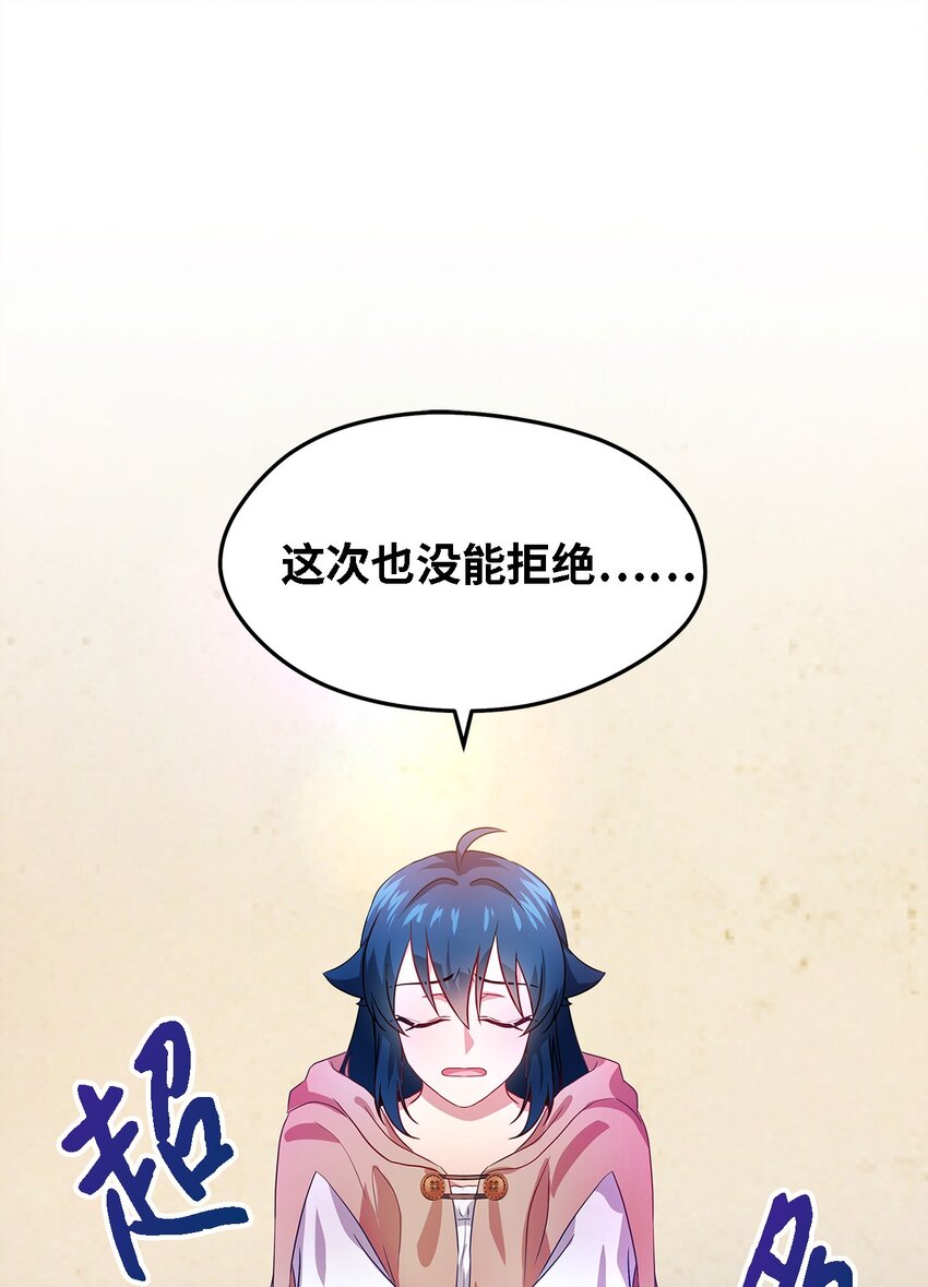 03 被征服的胃(1/2)-第4话