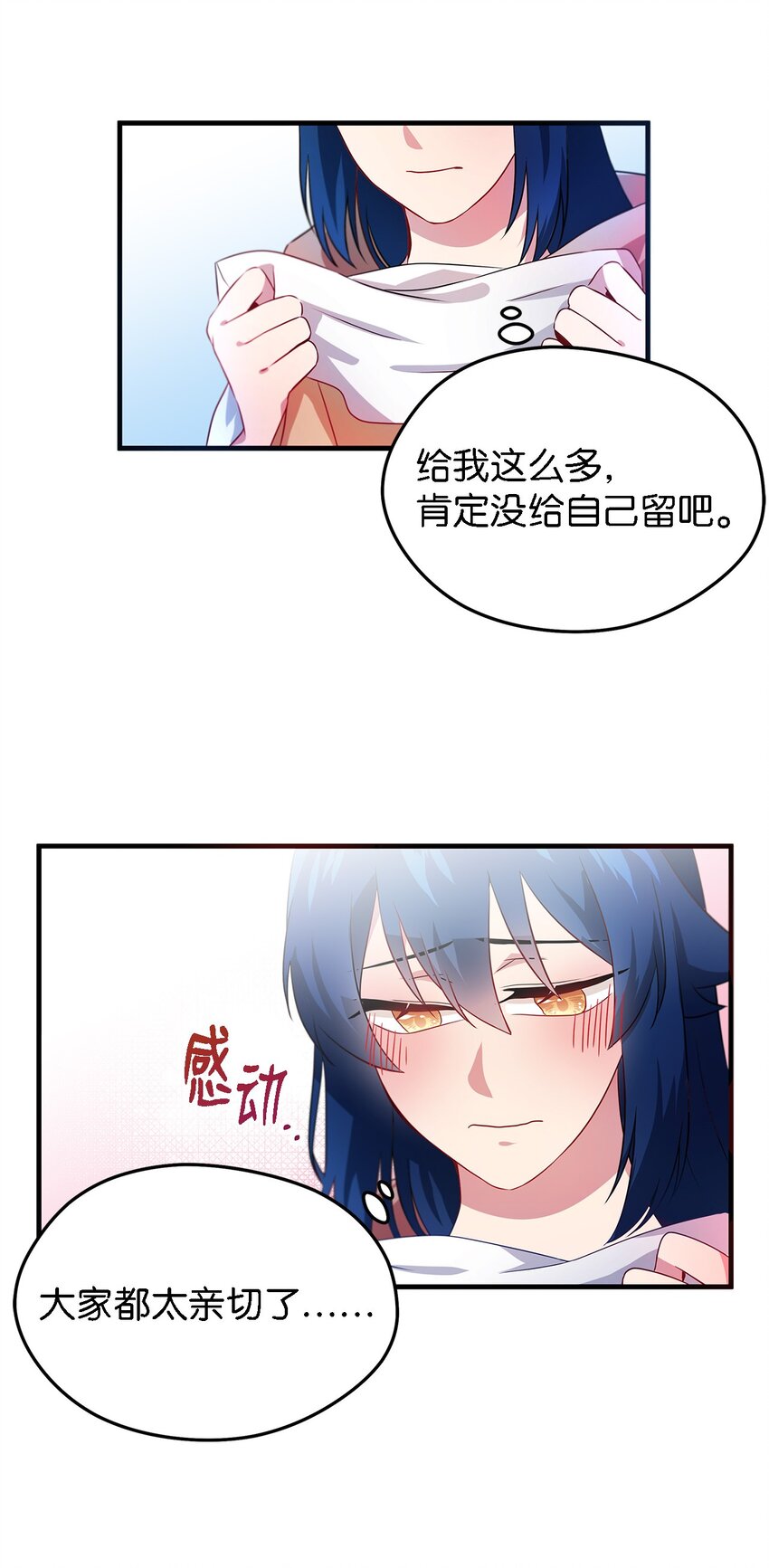 03 被征服的胃(1/2)-第4话