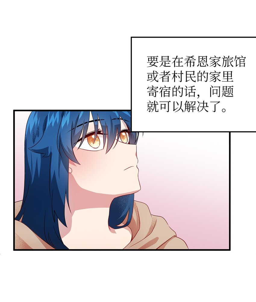 03 被征服的胃(1/2)-第4话