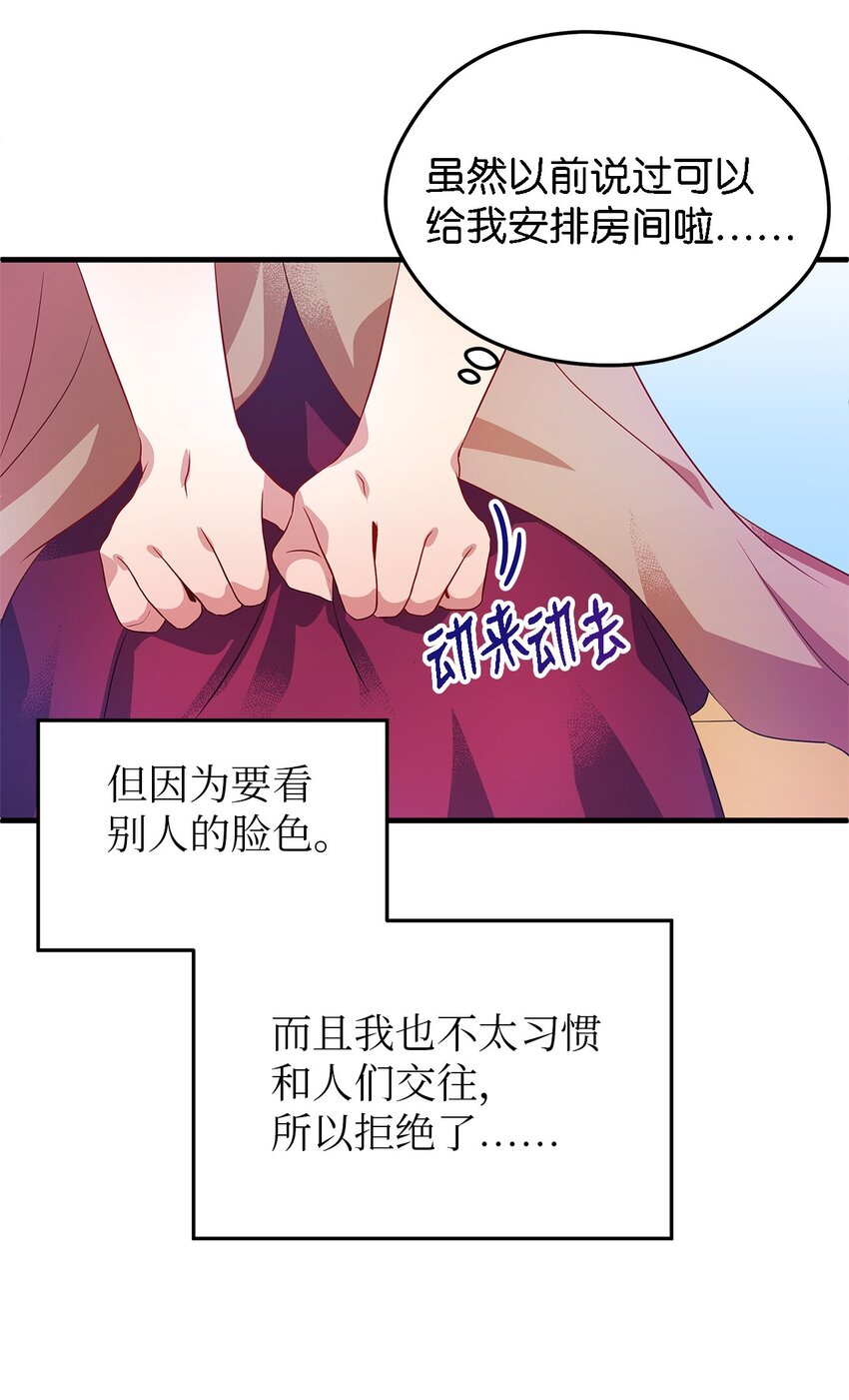03 被征服的胃(1/2)-第4话
