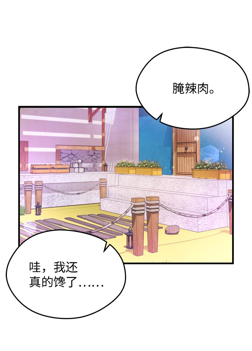 03 被征服的胃(1/2)-第4话