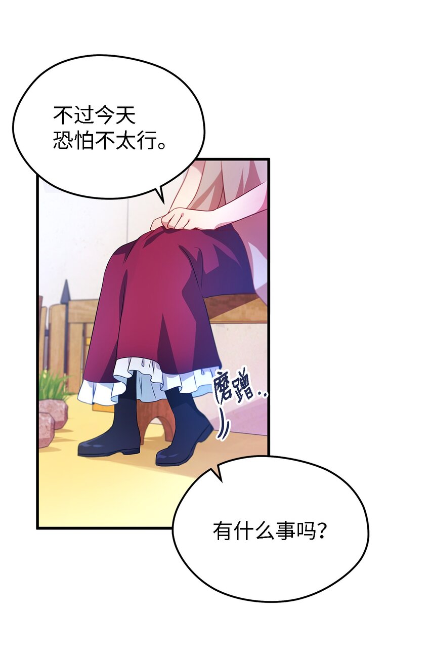 03 被征服的胃(1/2)-第4话