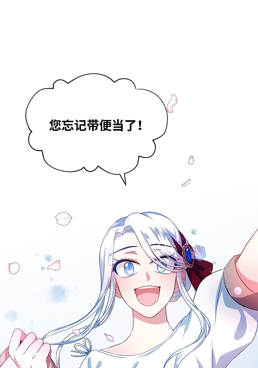 03 被征服的胃(1/2)-第4话