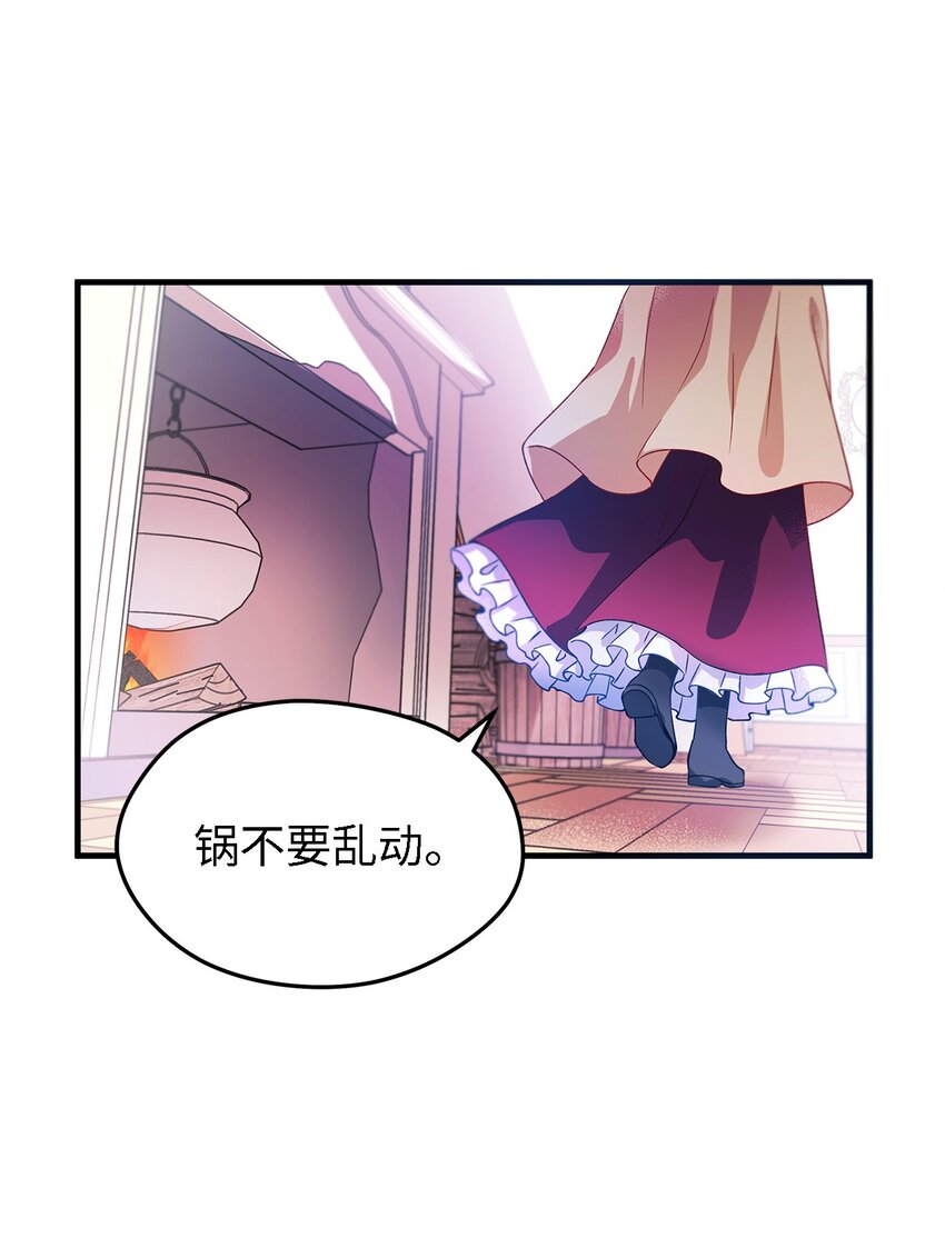 03 被征服的胃(1/2)-第4话
