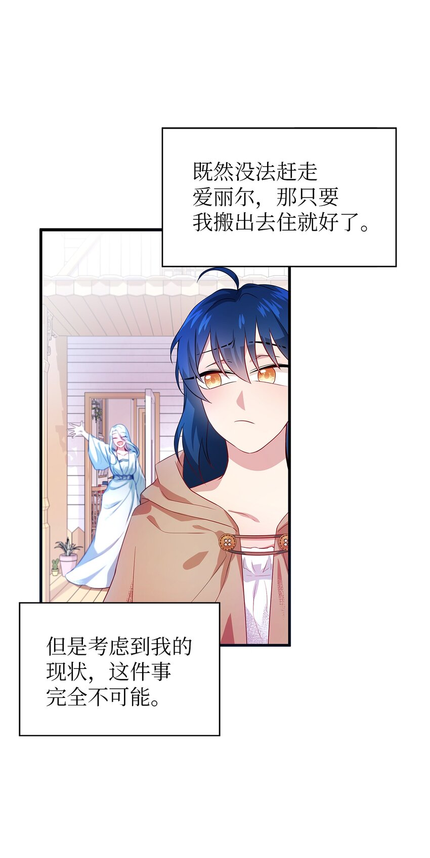 03 被征服的胃(1/2)-第4话