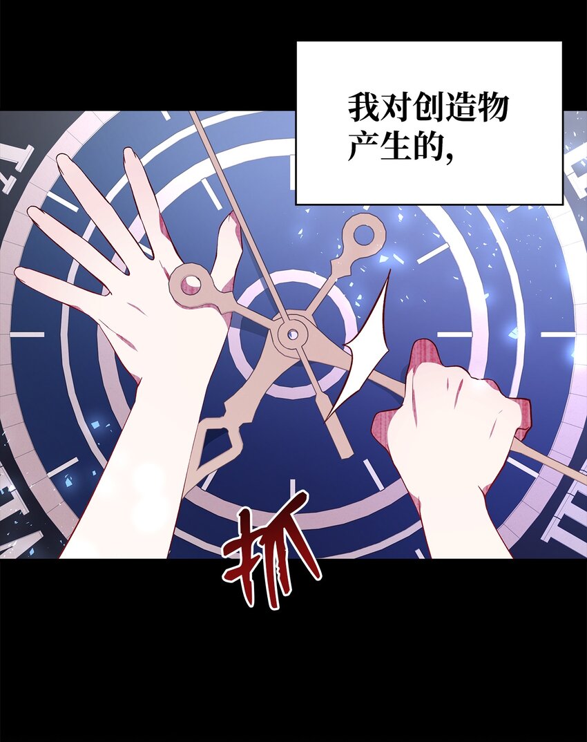 31 勇气无法解决问题(1/2)-第32话