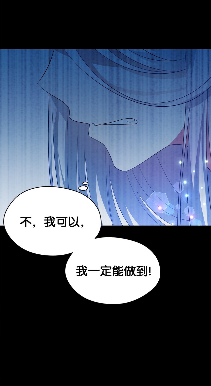 31 勇气无法解决问题(1/2)-第32话