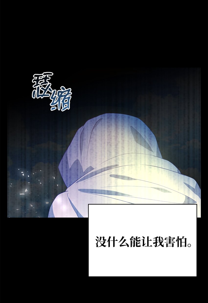 31 勇气无法解决问题(1/2)-第32话