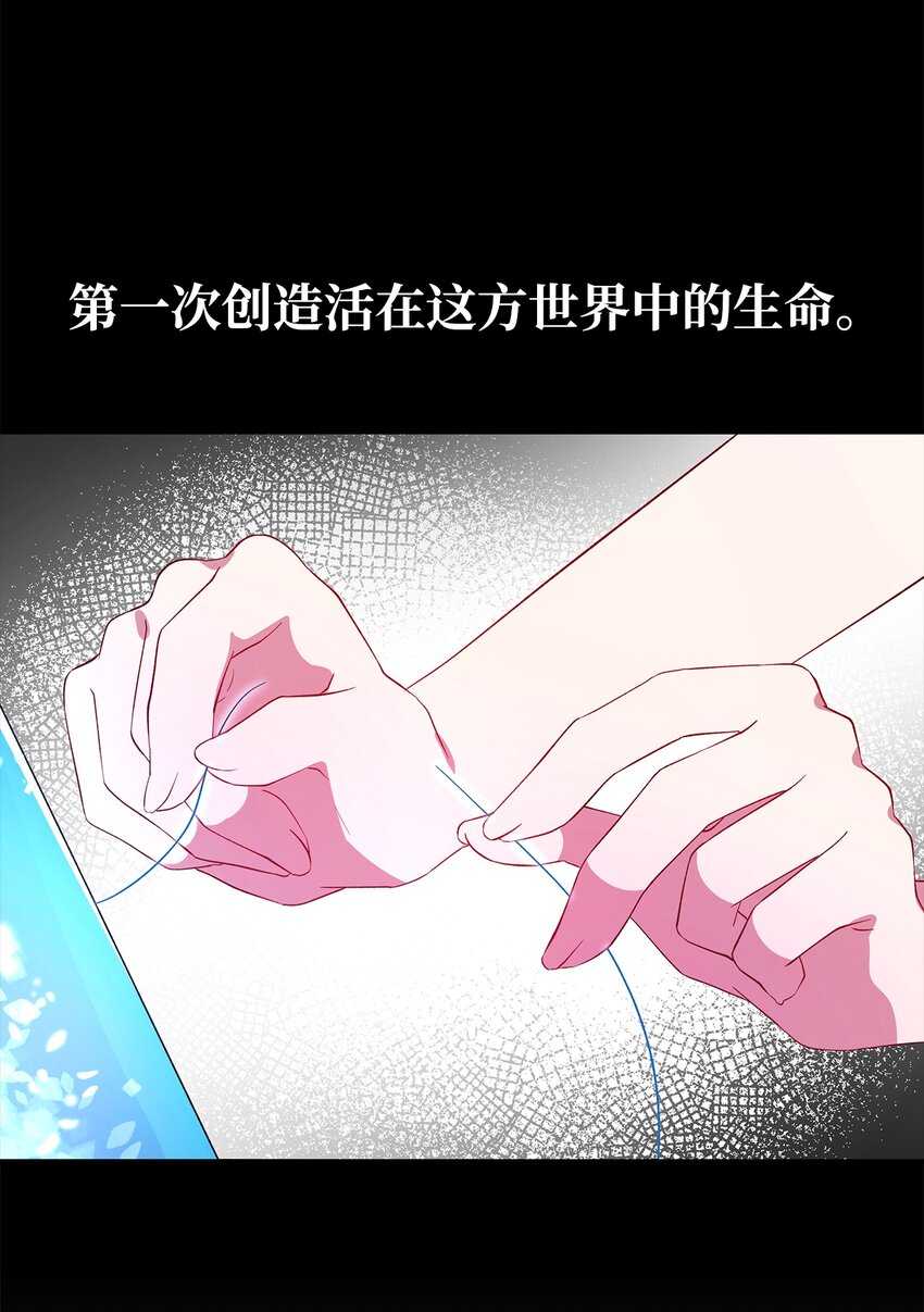31 勇气无法解决问题(1/2)-第32话
