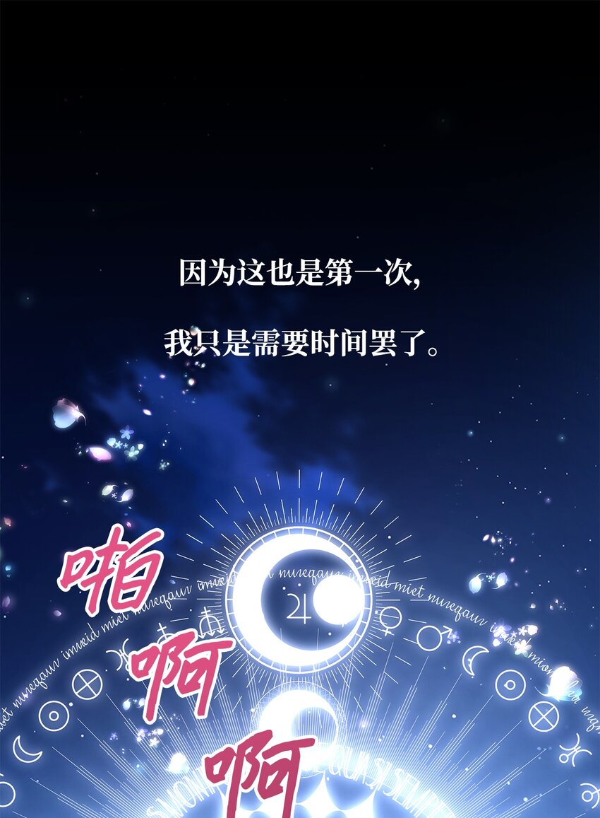 31 勇气无法解决问题(1/2)-第32话