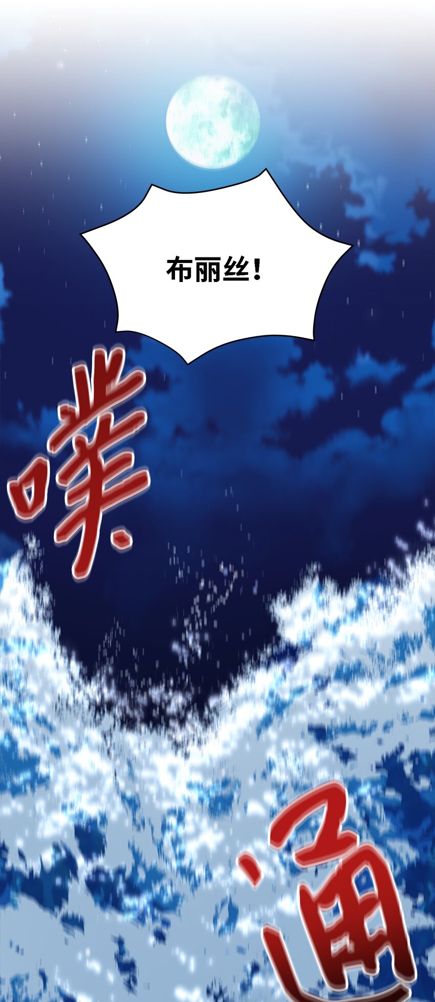 31 勇气无法解决问题(1/2)-第32话