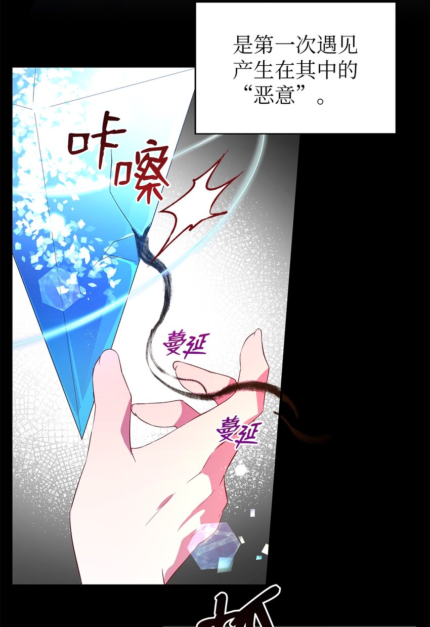 31 勇气无法解决问题(1/2)-第32话