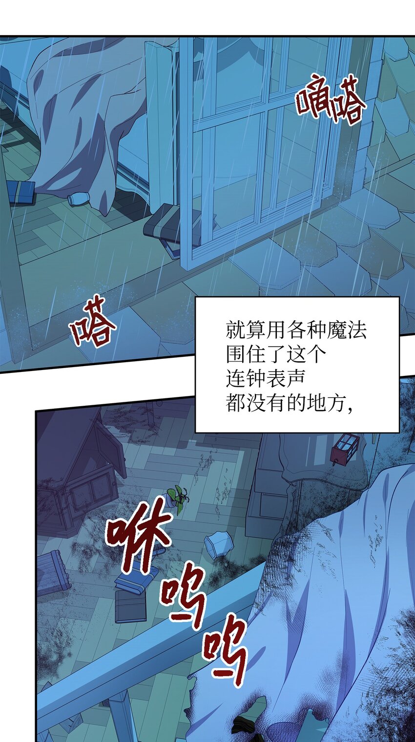 33 重蹈覆彻(1/2)-第34话