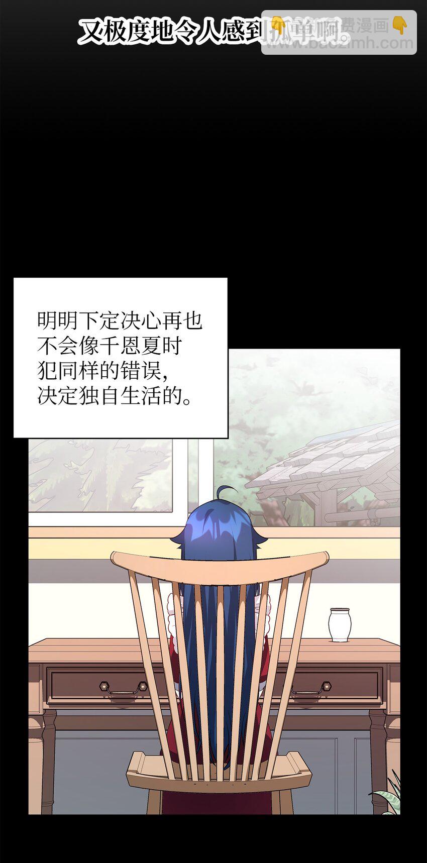 33 重蹈覆彻(1/2)-第34话