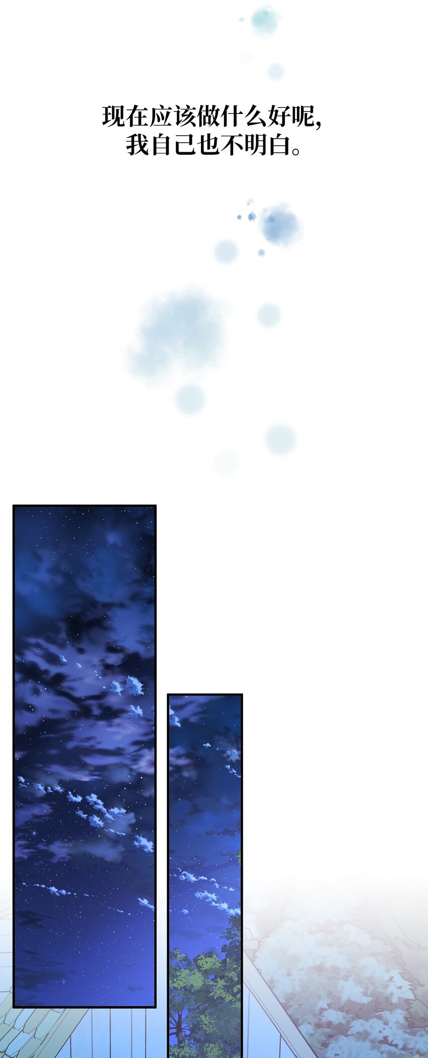 33 重蹈覆彻(1/2)-第34话