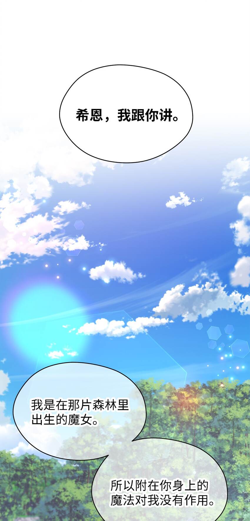 35 逐渐明朗(1/2)-第36话