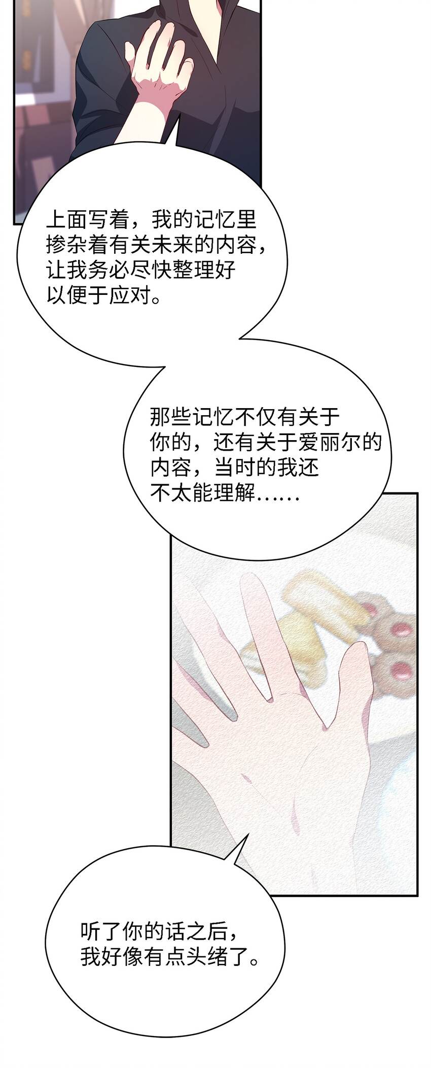 35 逐渐明朗(1/2)-第36话