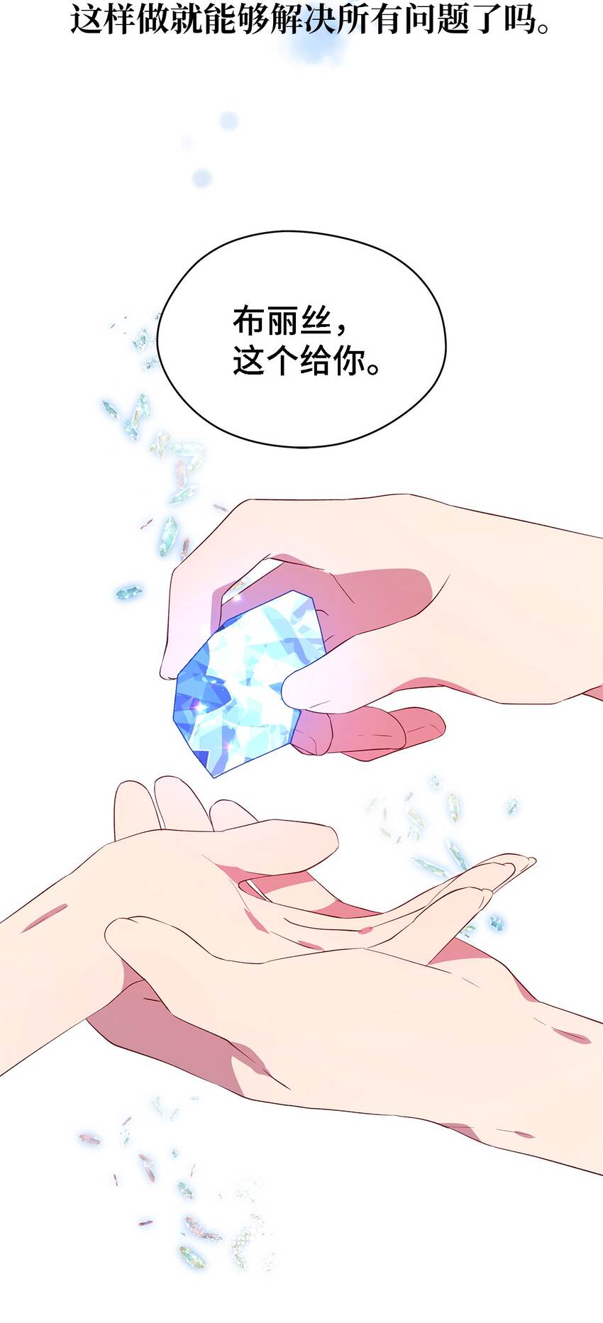 35 逐渐明朗(1/2)-第36话