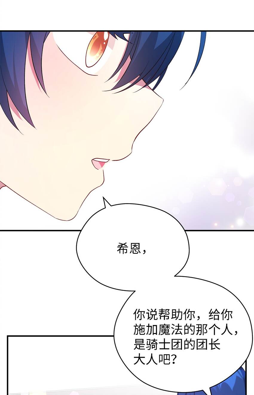 35 逐渐明朗(1/2)-第36话
