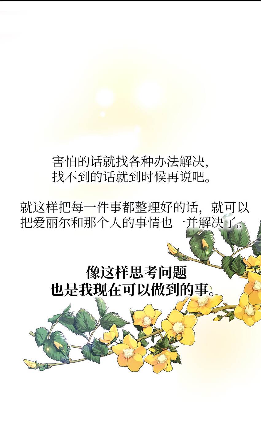 35 逐渐明朗(1/2)-第36话