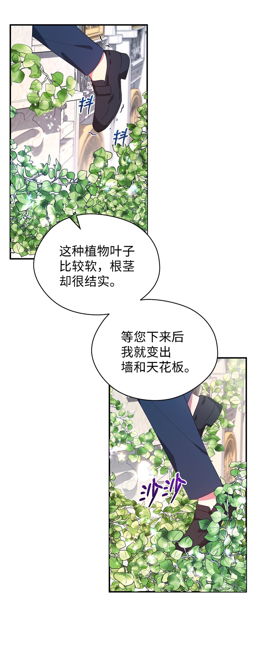 37 佯装(1/2)-第38话