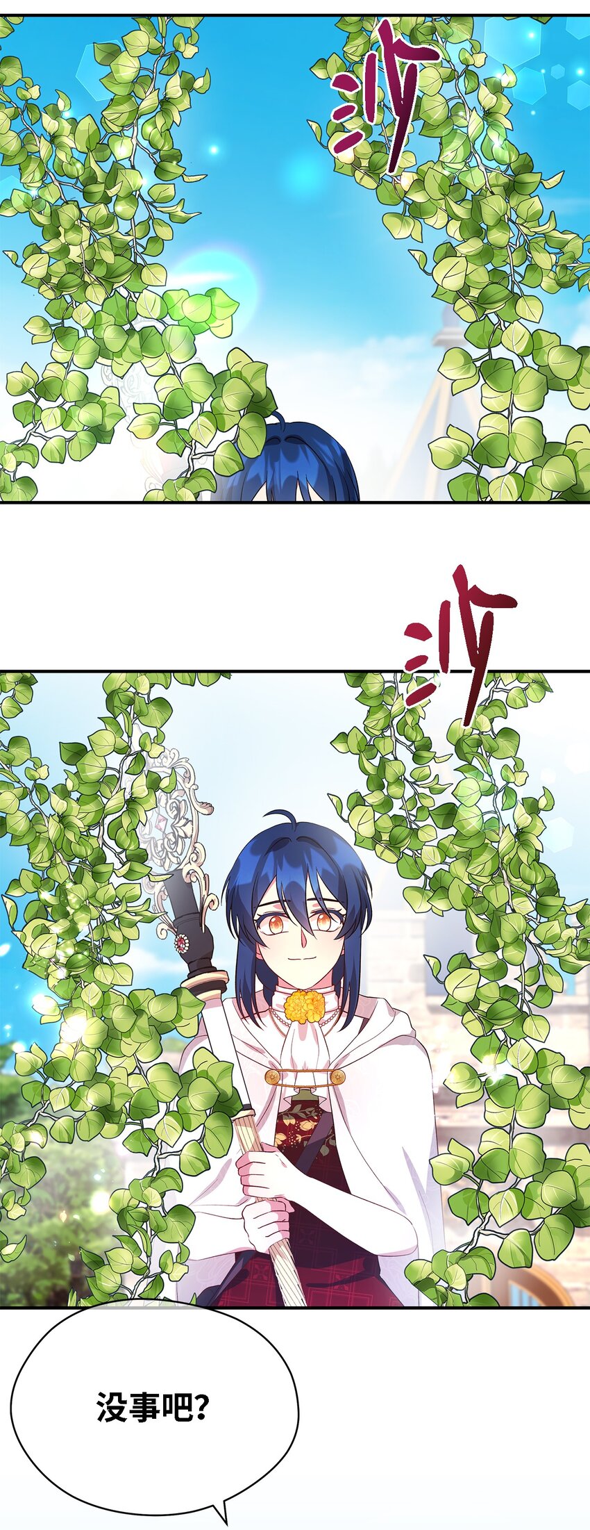 37 佯装(1/2)-第38话