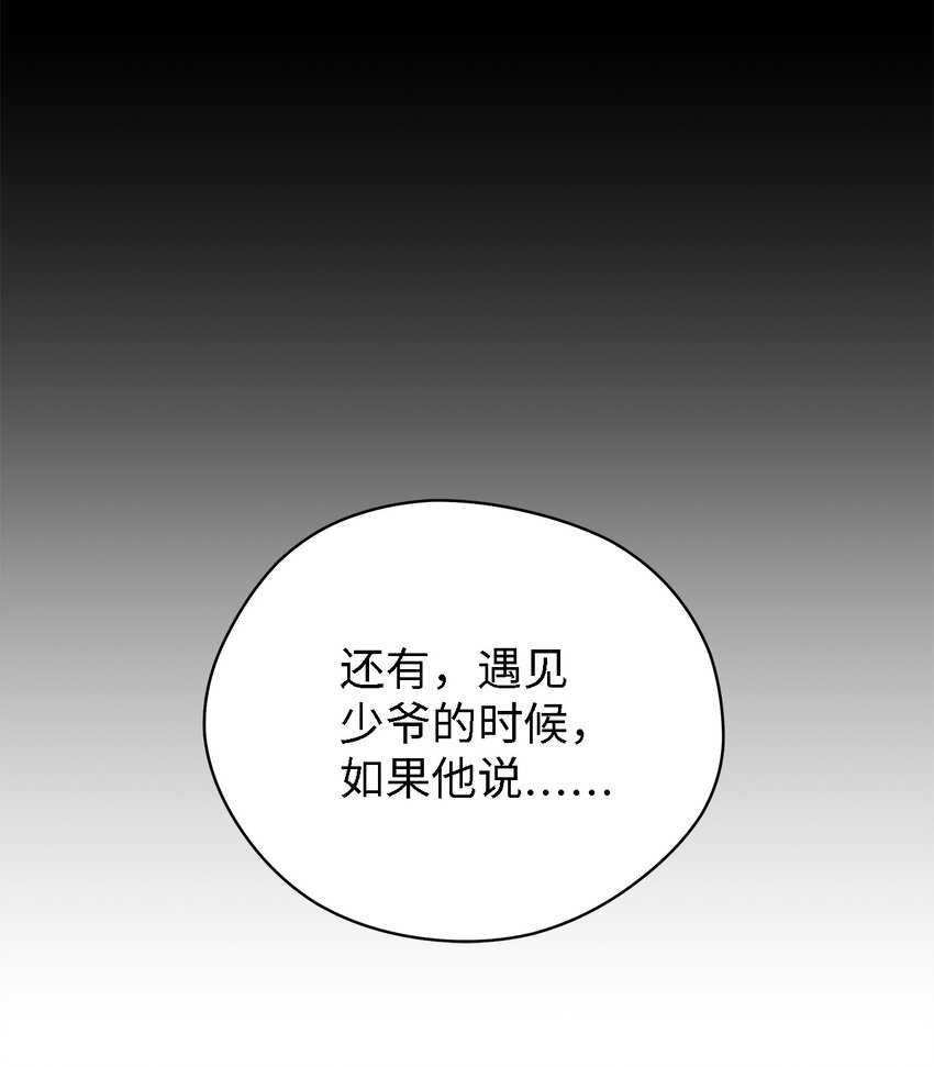 37 佯装(1/2)-第38话