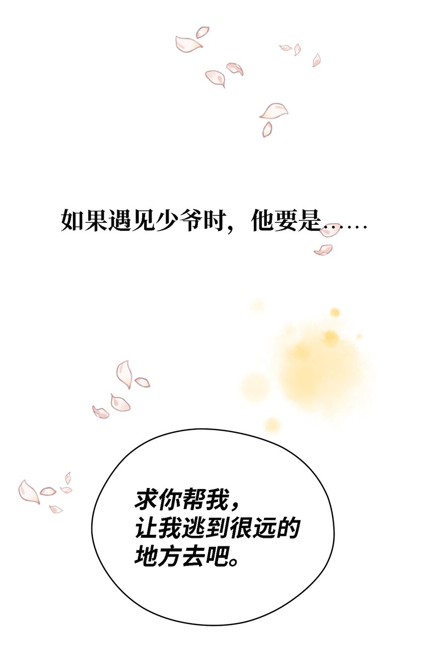 37 佯装(1/2)-第38话