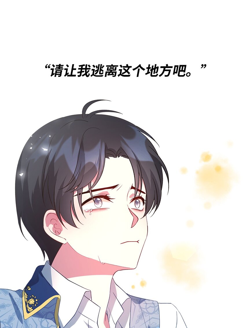37 佯装(1/2)-第38话