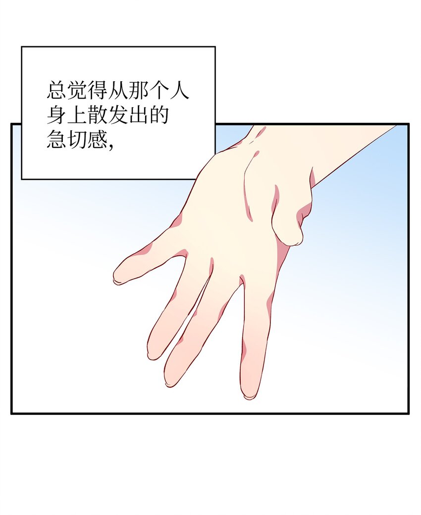 37 佯装(1/2)-第38话