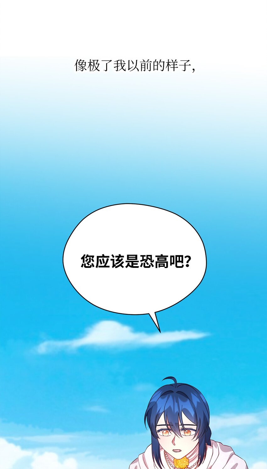 37 佯装(1/2)-第38话