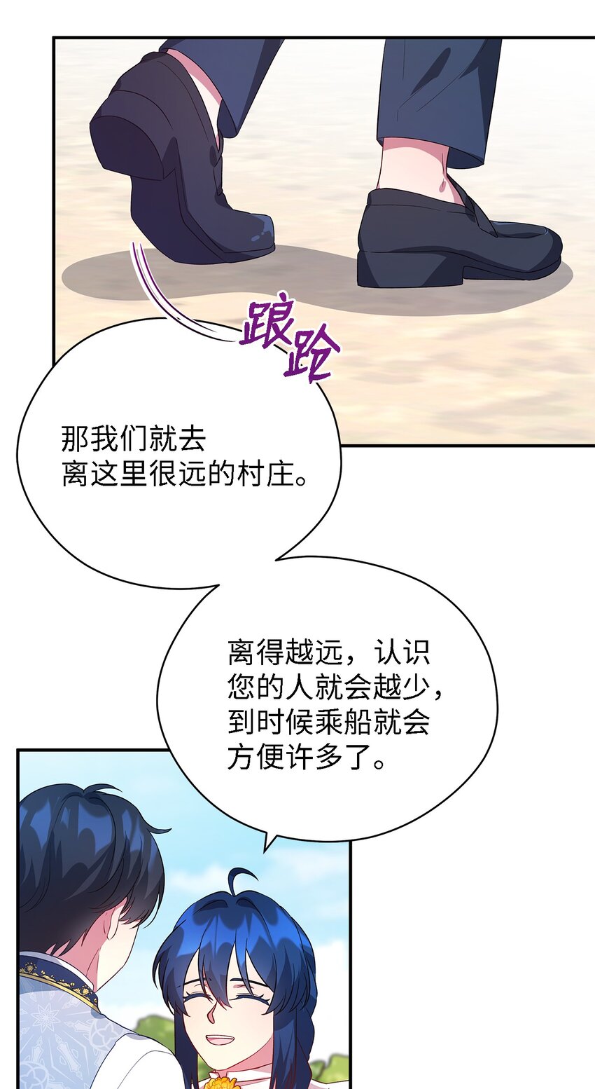 37 佯装(1/2)-第38话