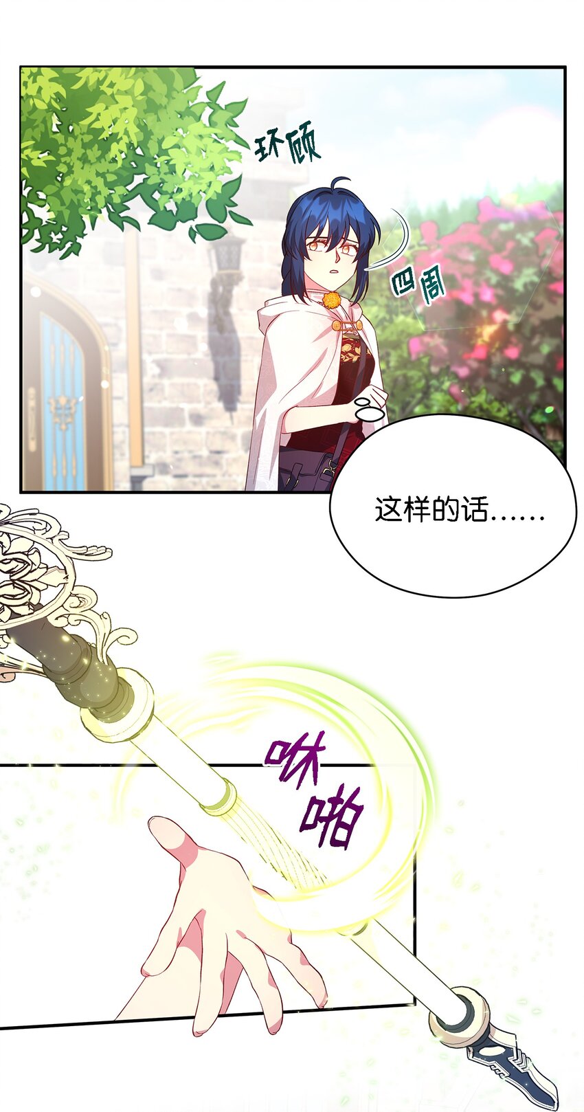 37 佯装(1/2)-第38话